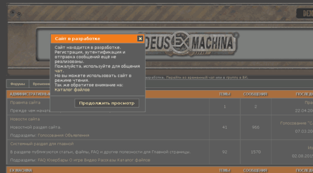 deusexmachina.fsay.net