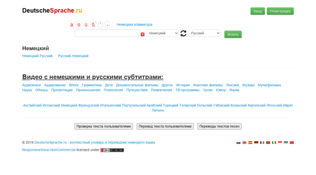 deutschesprache.ru