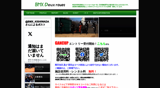 deuxroues.net