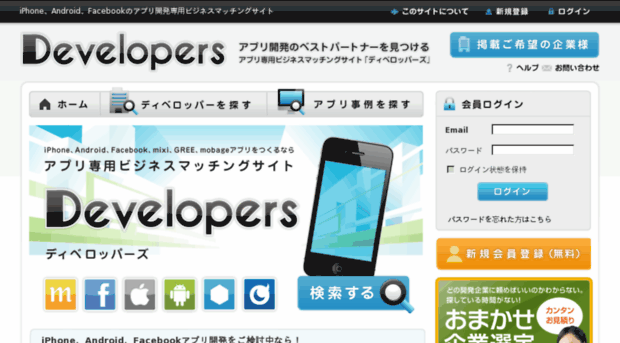 dev-app.jp