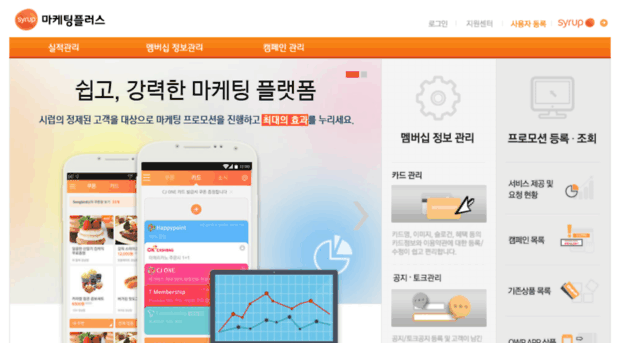 dev-marketing.syrup.co.kr