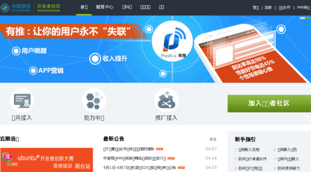 dev.chinamobile.com