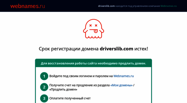 dev.driverslib.com