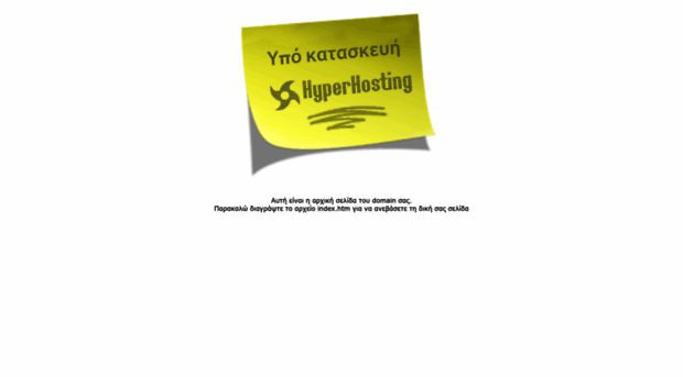 dev.hyperhosting.gr