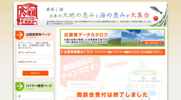 dev.japan-food-web.com