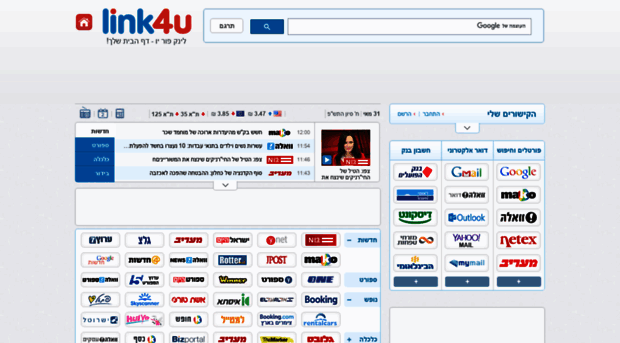 dev.link4u.co.il - לינק פור יו - דף הבית שלך - Dev Link 4 U