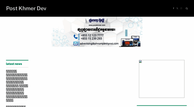 dev.postkhmer.com