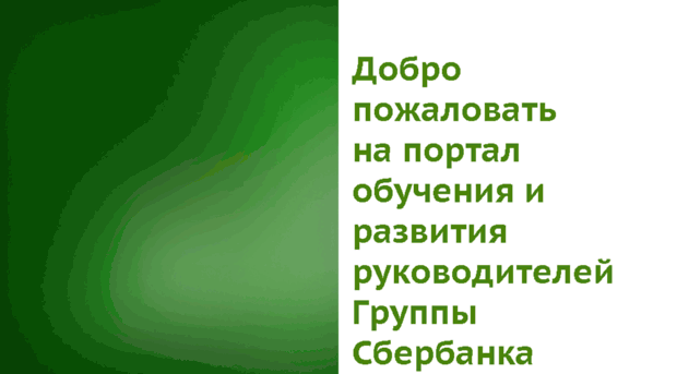 dev.sberbank-school.ru