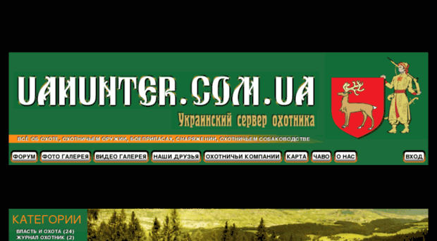 dev.uahunter.com.ua