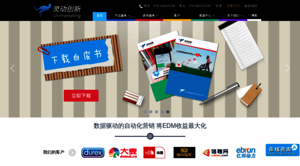 dev.unimarketing.com.cn