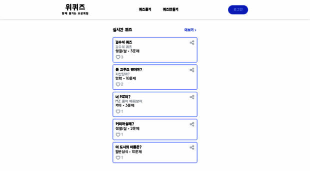 dev.wequiz.co.kr