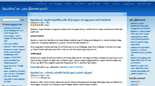 devakottai.wordpress.com