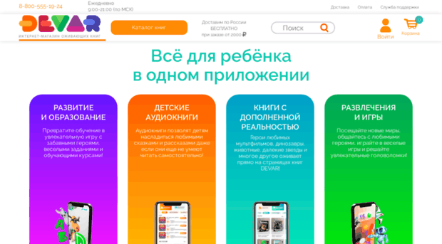 devar.ru