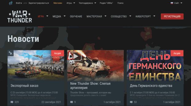 devblog.warthunder.ru