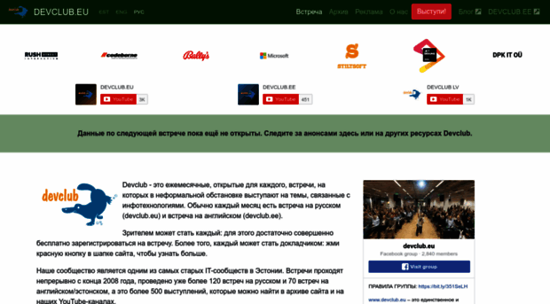 devclub.eu
