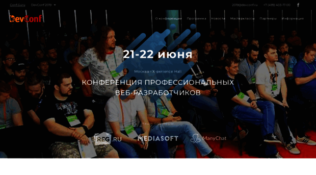 devconf.ru