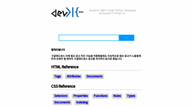 devdic.com