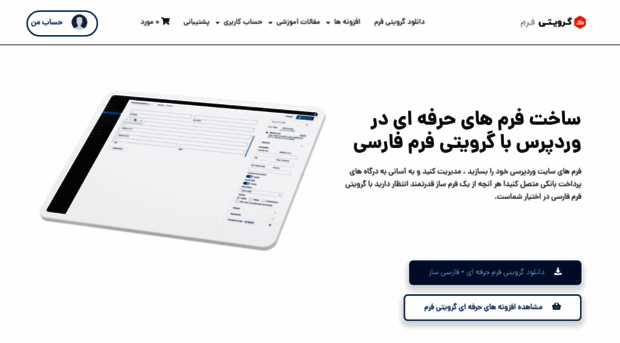 develop.gravityforms.ir
