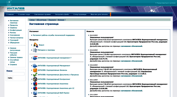 develop.intalev.ru