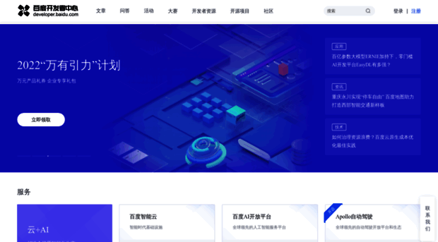 developer.baidu.com