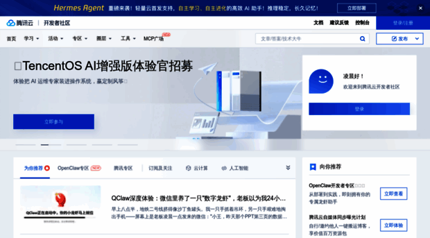 developer.cloud.tencent.com