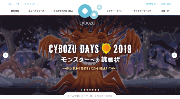 developer.cybozu.co.jp
