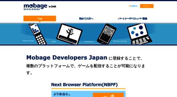 developer.dena.jp