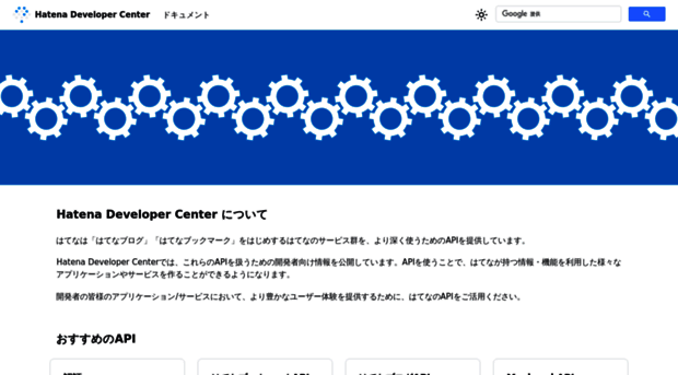 developer.hatena.ne.jp