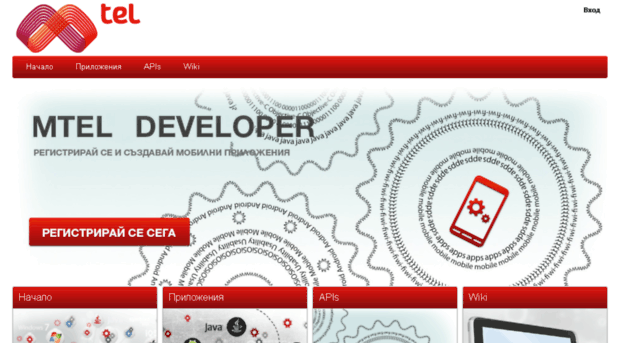 developer.mtel.bg