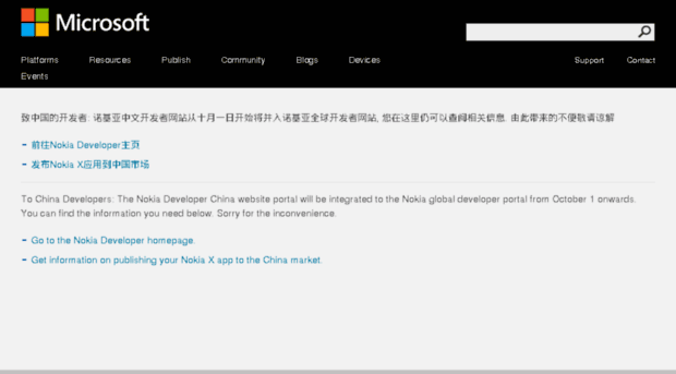 developer.nokia.com.cn