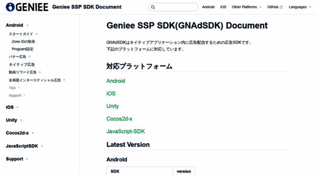 developers.geniee.co.jp