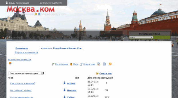 developers.moskva.com
