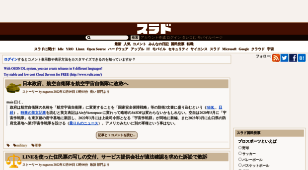 developers.slashdot.jp