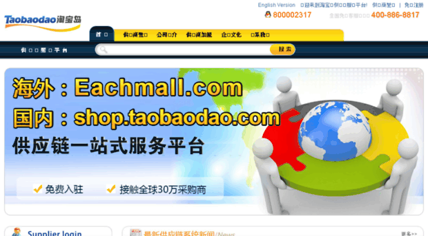 developscm1.taobaodao.com