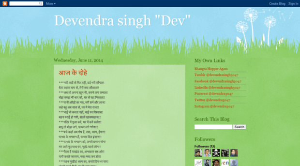 devendrasinghdev.blogspot.com