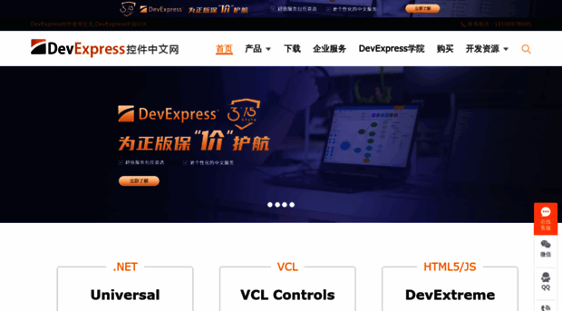 devexpresscn.com