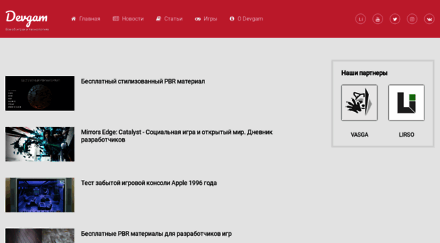 devgam.com