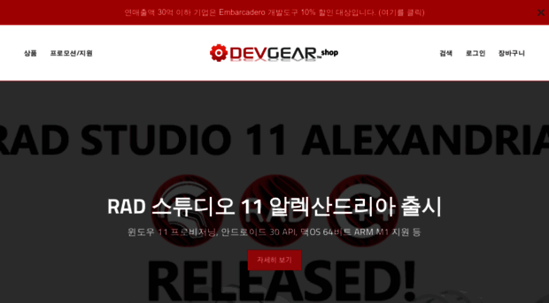 devgearshop.co.kr