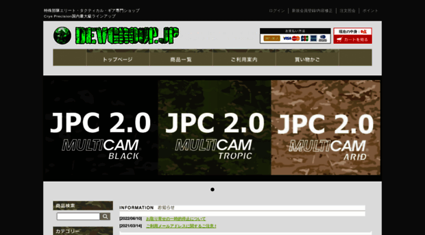 devgroup.jp