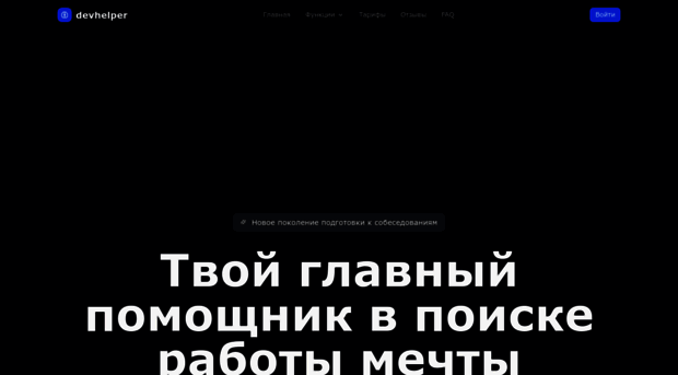devhelper.dev