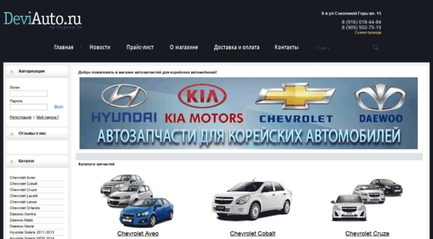 deviauto.ru