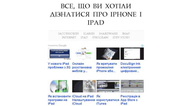 device-apple.com