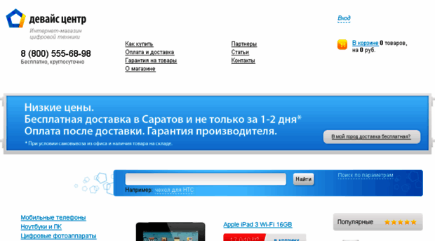 devicecenter.ru