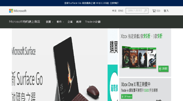 devices.microsoftstore.com.hk