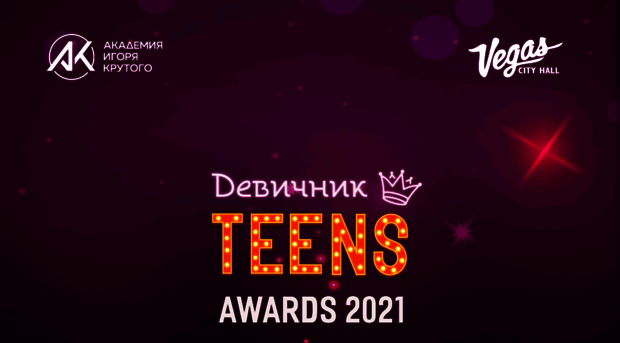 devichnikteens.ru