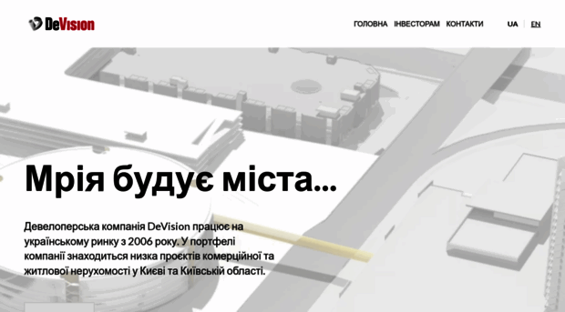 devision.com.ua