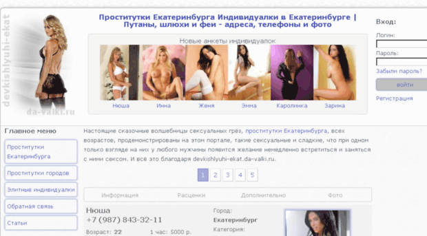 ему индивидуалками вконтакте екатеринбурга с группа подошел группа с индивидуалками екатеринбурга вконтакте - 1
