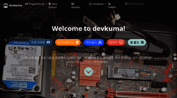 devkuma.com