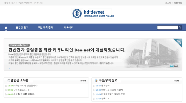 devnet.handong.edu