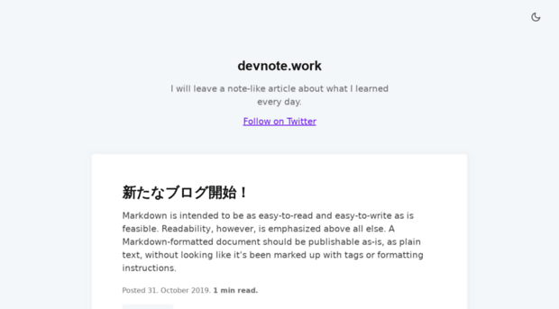 devnote.work